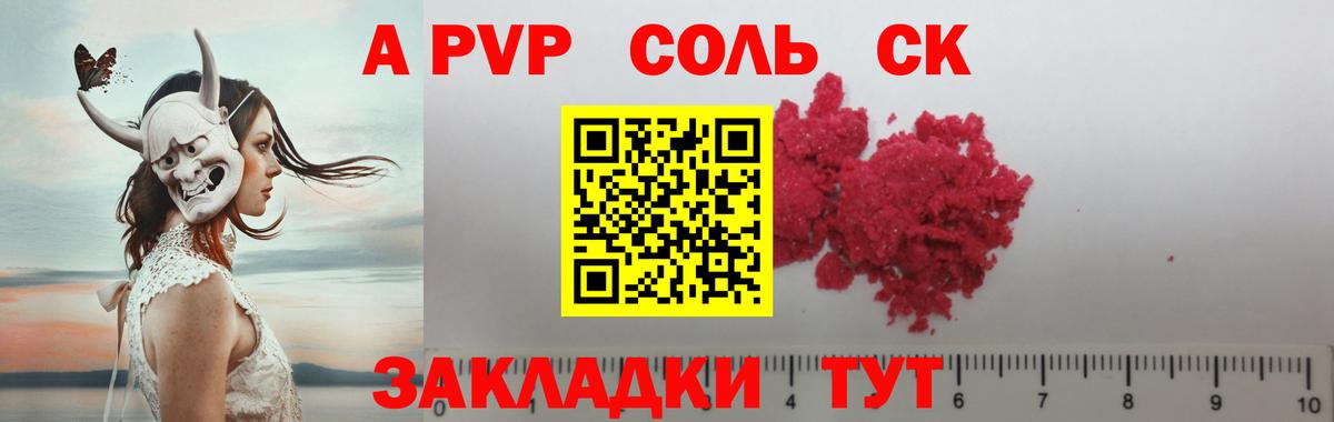 A PVP мука Городец