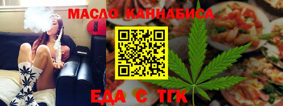 Городец  Печенье с ТГК конопля  Вход с VPN 