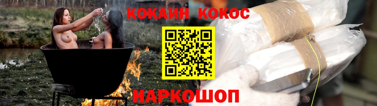 Кокаин Fish Scale Городец