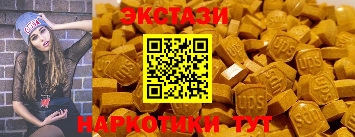Ecstasy  Вход с VPN  Городец  ЭКСТАЗИ XTC 