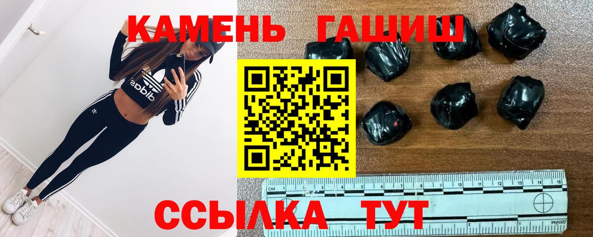 Городец  ГАШ AMNESIA HAZE  ГАШ гашик  Вход с VPN 