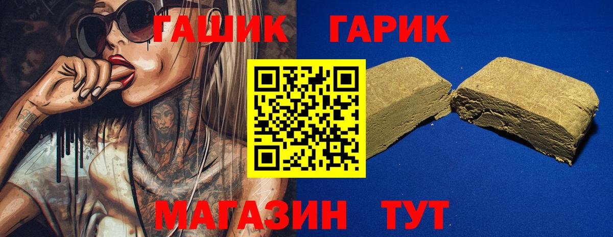 Гашиш гашик Городец