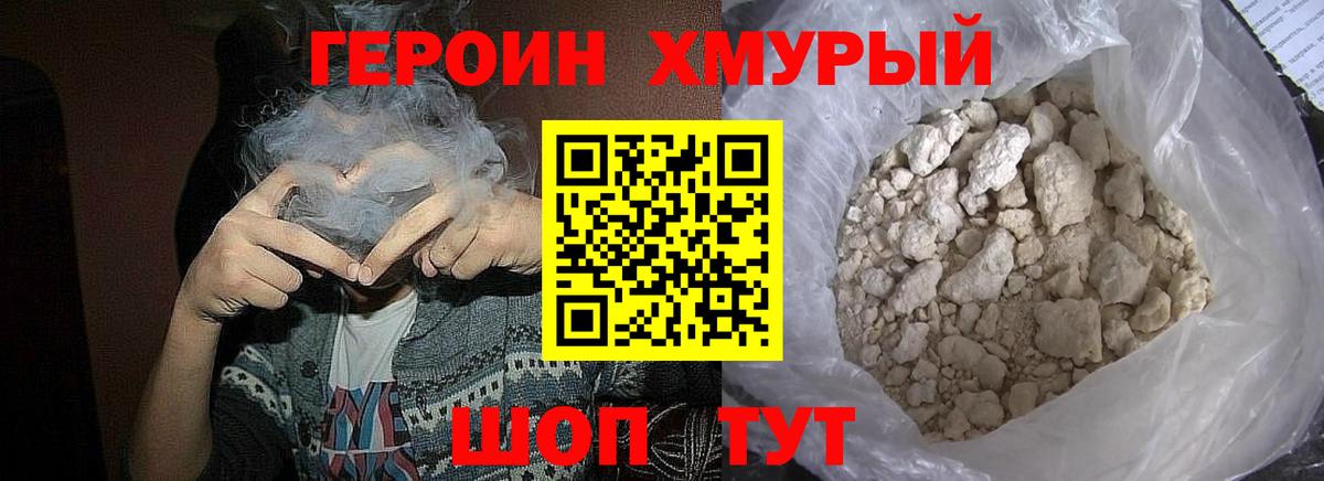 ГЕРОИН Афган  ГЕРОИН  Городец  Вход с VPN 