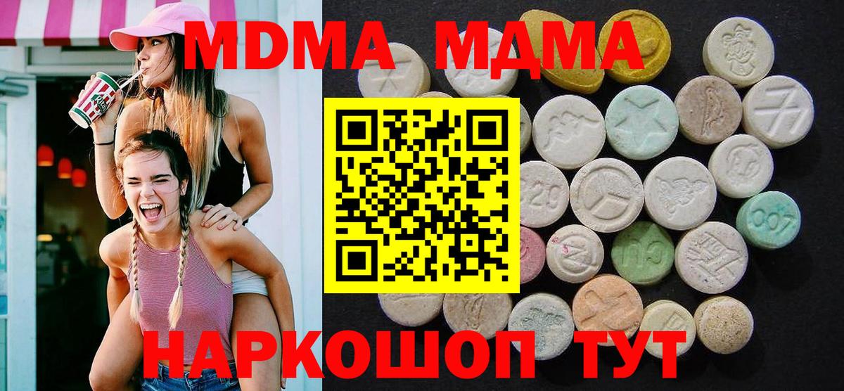 МДМА crystal  МДМА crystal  Вход с VPN  Городец 