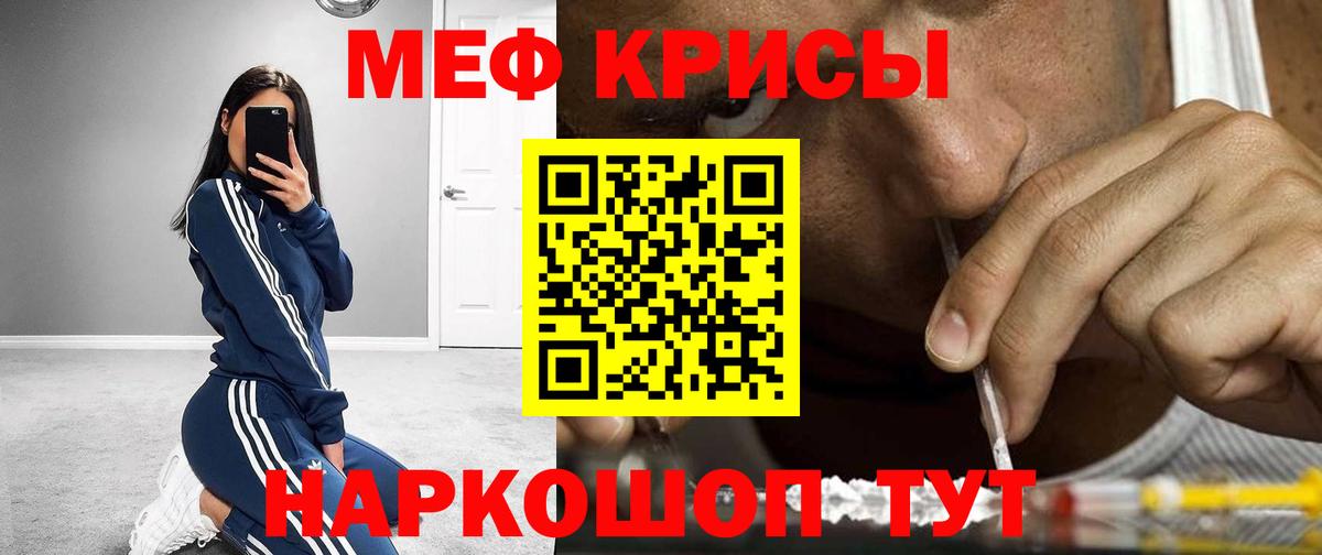 Меф мука Городец
