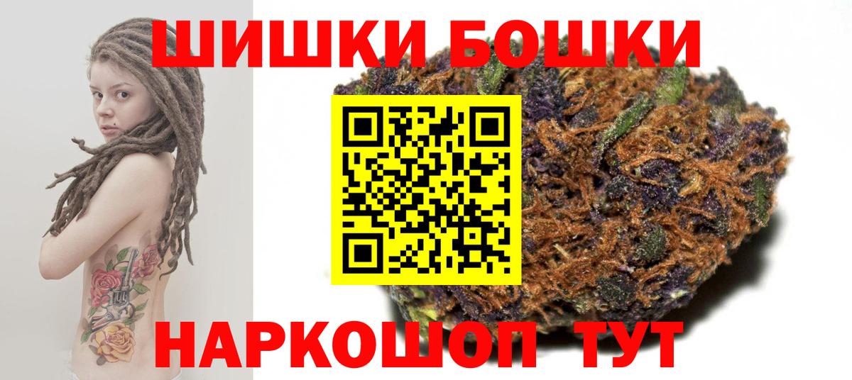 Бошки марихуана марихуана  Бошки марихуана VHQ  Вход с VPN  Каннабис ГИДРОПОН  Городец 
